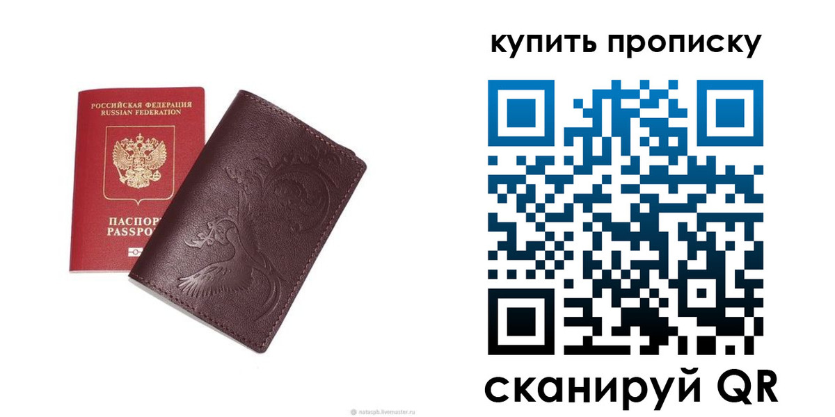 прописка для школы в Заволжске