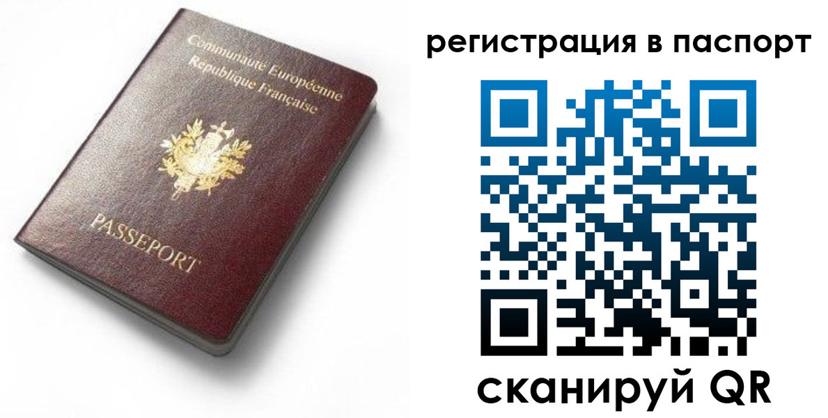 миграционный учет в Заволжске