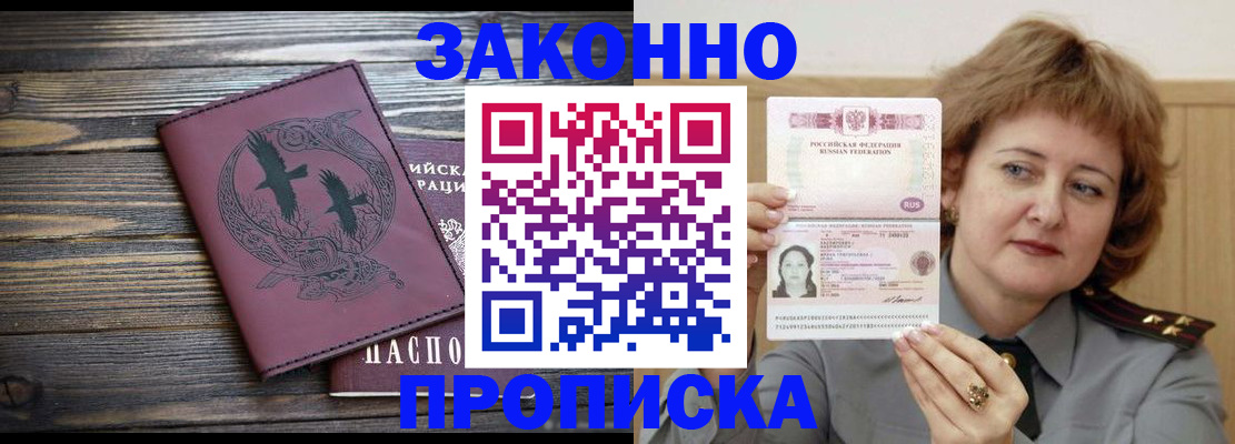 временная регистрация в квартире в Заволжске