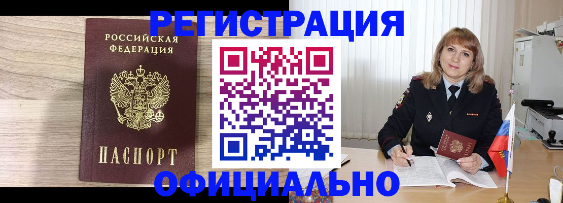 временная регистрация законно в Заволжске
